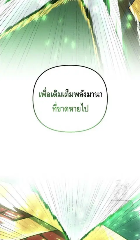 Damn Demonic Swords ตอนที่ 36 หน้า 2