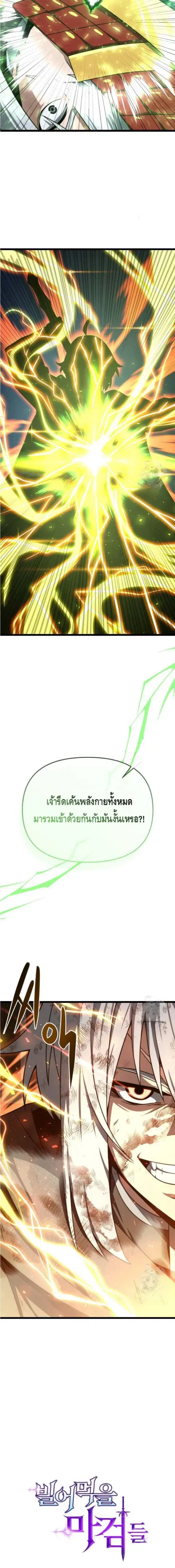 Damn Demonic Swords ตอนที่ 36 หน้า 3