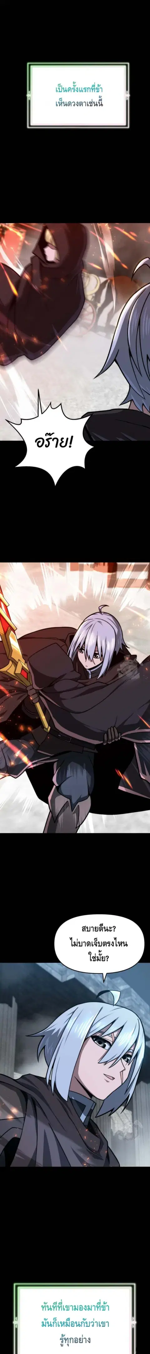 Damn Demonic Swords ตอนที่ 37 หน้า 1