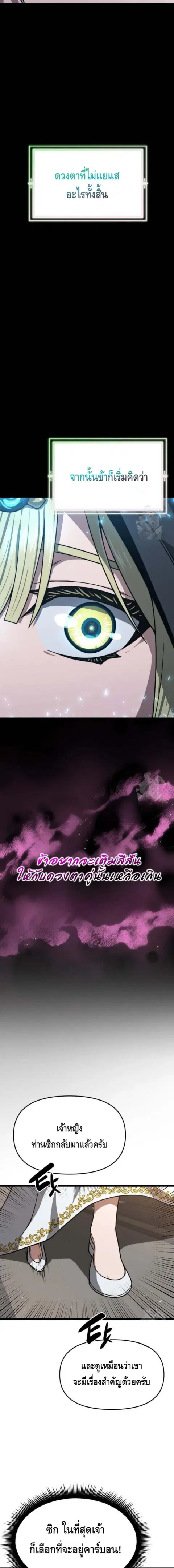 Damn Demonic Swords ตอนที่ 37 หน้า 3