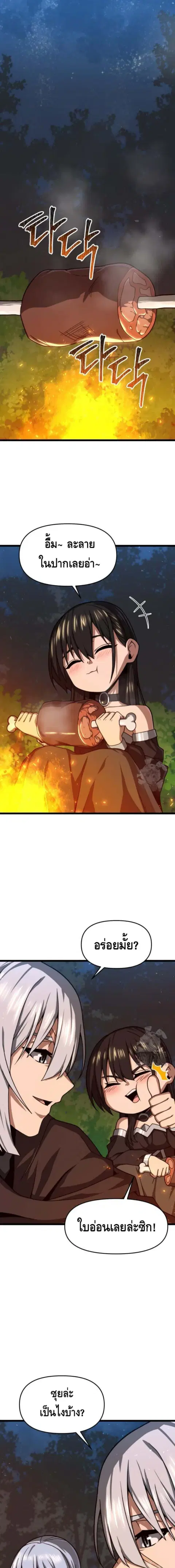 Damn Demonic Swords ตอนที่ 38 หน้า 1
