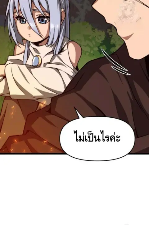Damn Demonic Swords ตอนที่ 38 หน้า 2