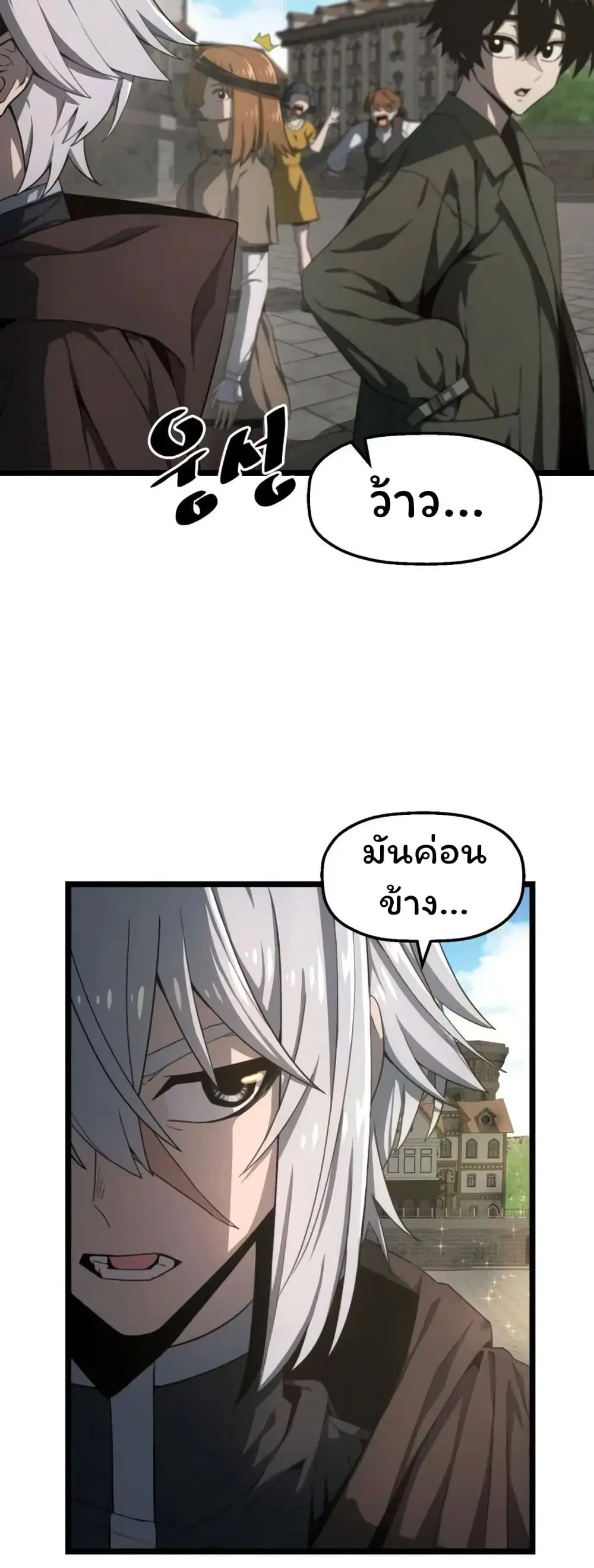 Damn Demonic Swords ตอนที่ 4 หน้า 2