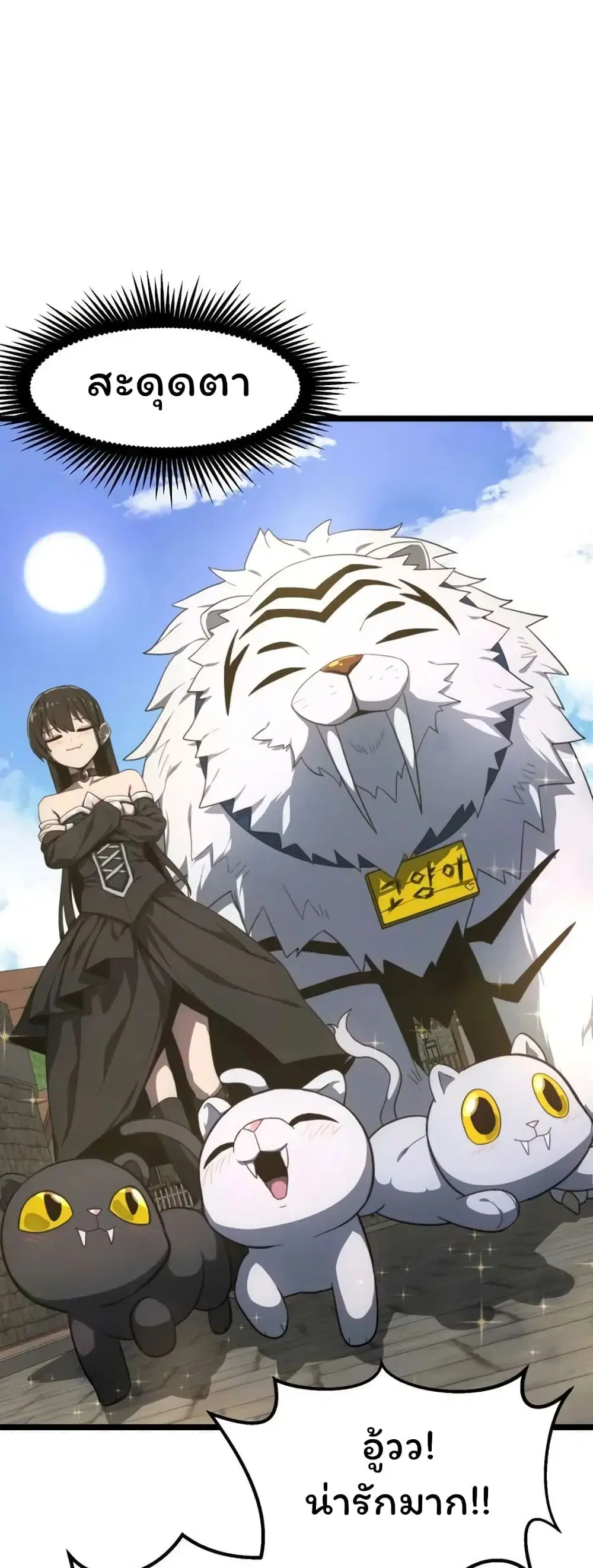 Damn Demonic Swords ตอนที่ 4 หน้า 3