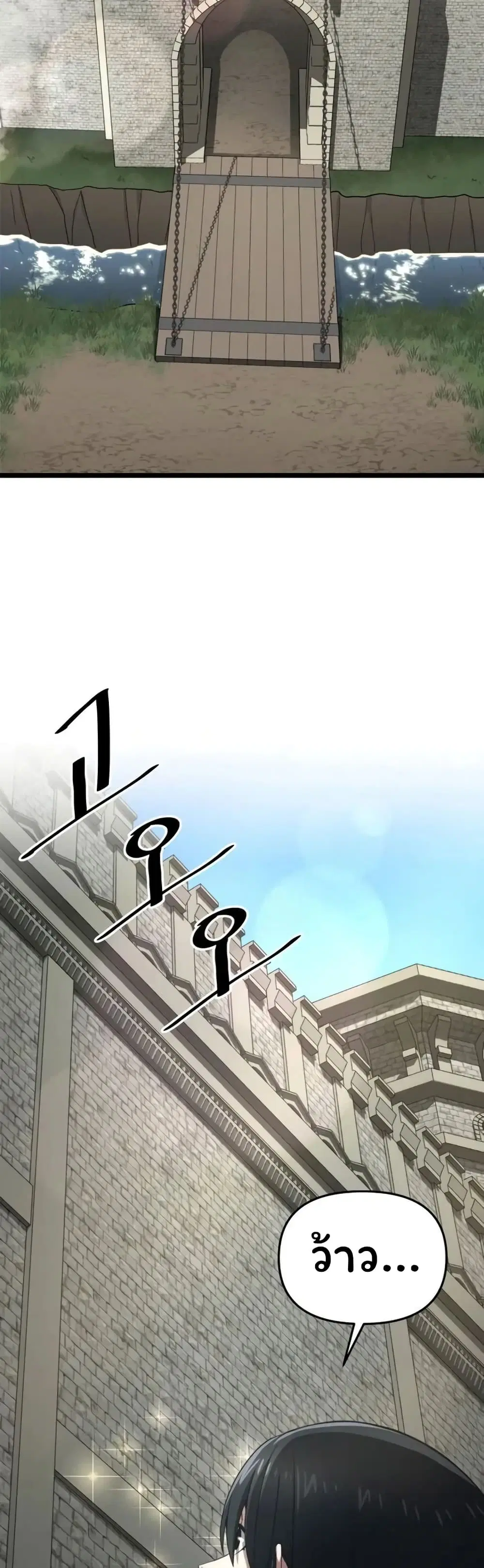 Damn Demonic Swords ตอนที่ 9 หน้า 2