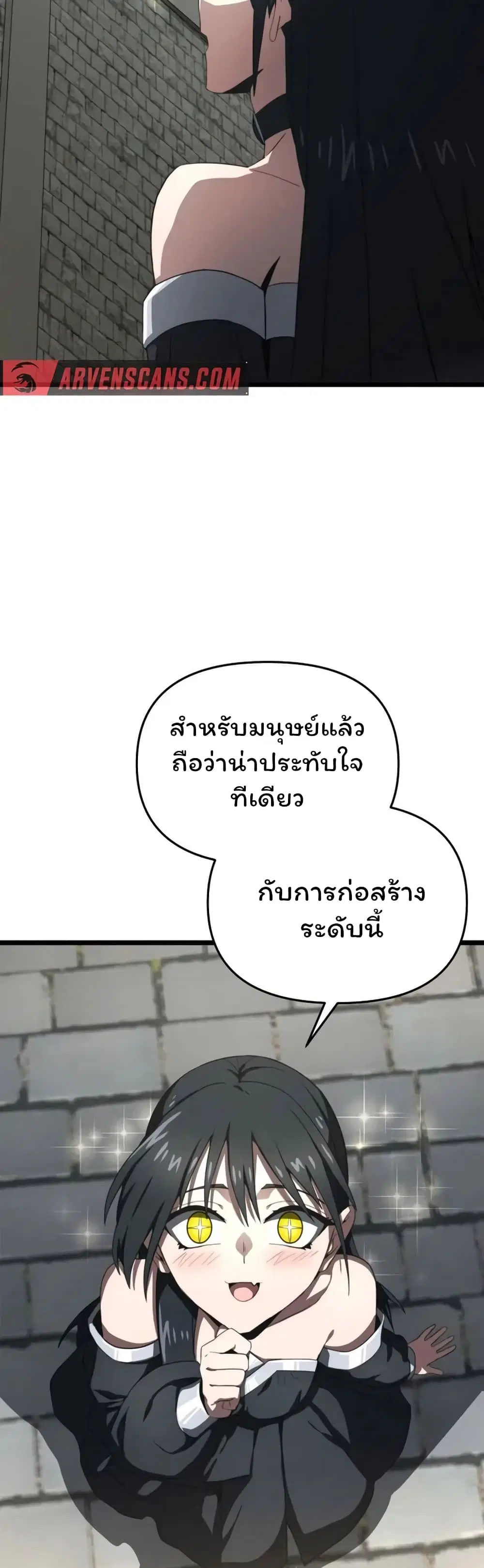 Damn Demonic Swords ตอนที่ 9 หน้า 3