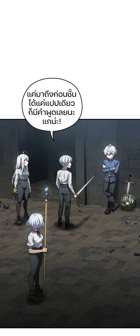 Damn Reincarnation ชีวิตใหม่ของนักรบผู้เสียสละ ตอนที่ 11 หน้า 2
