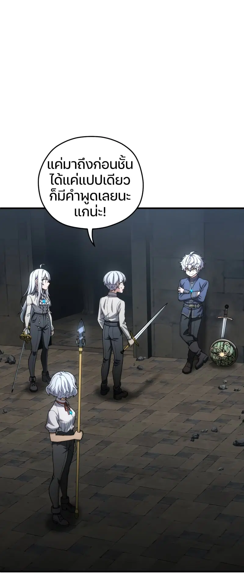 Damn Reincarnation ตอนที่ 11 หน้า 2