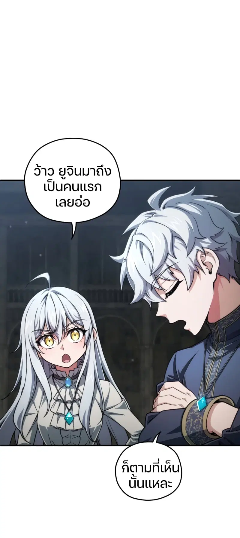 Damn Reincarnation ตอนที่ 11 หน้า 3