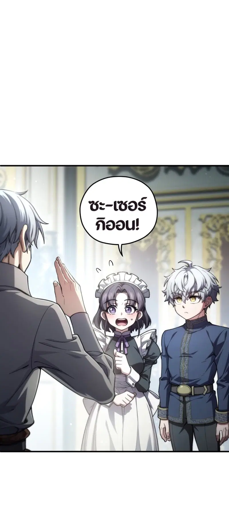 Damn Reincarnation ตอนที่ 16 หน้า 3