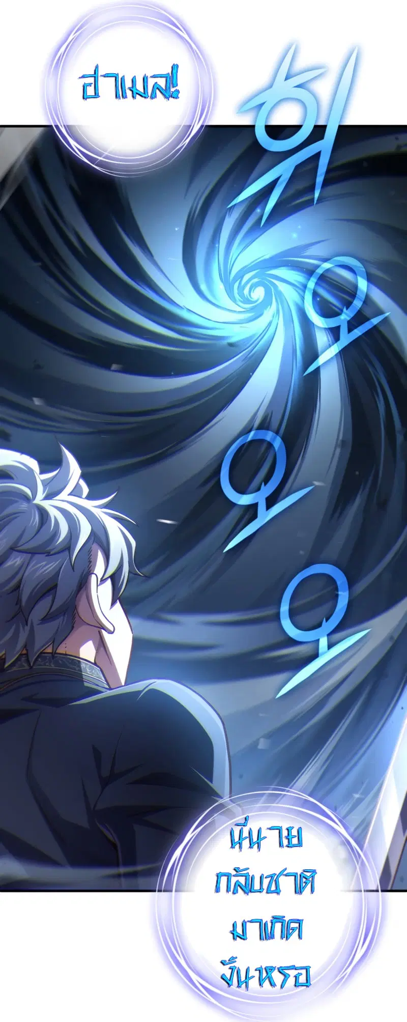 Damn Reincarnation ตอนที่ 21 หน้า 3