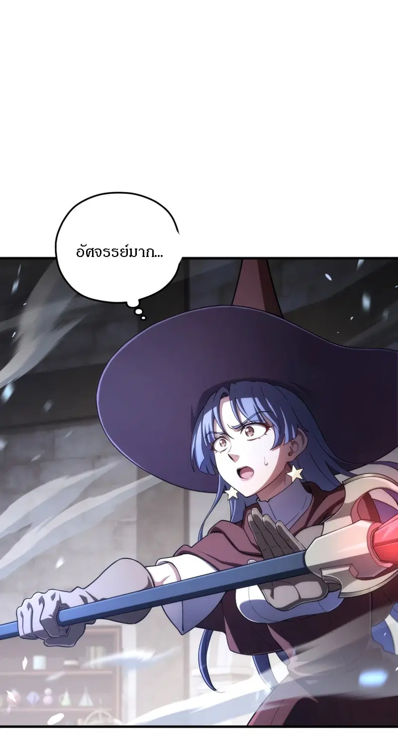 Damn Reincarnation ตอนที่ 26 หน้า 3