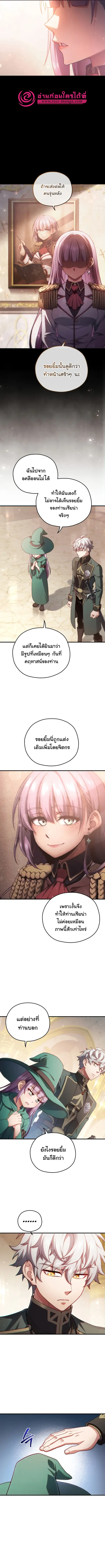 Damn Reincarnation ชีวิตใหม่ของนักรบผู้เสียสละ ตอนที่ 39 หน้า 3
