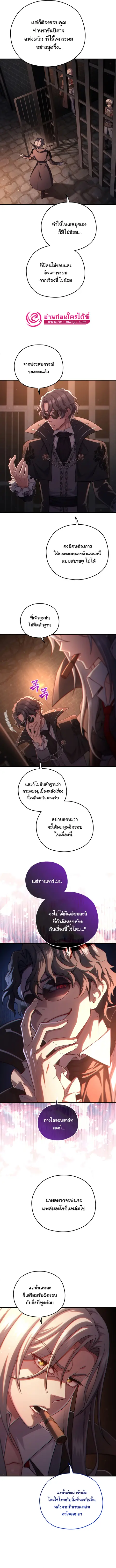 Damn Reincarnation ชีวิตใหม่ของนักรบผู้เสียสละ ตอนที่ 44 หน้า 3