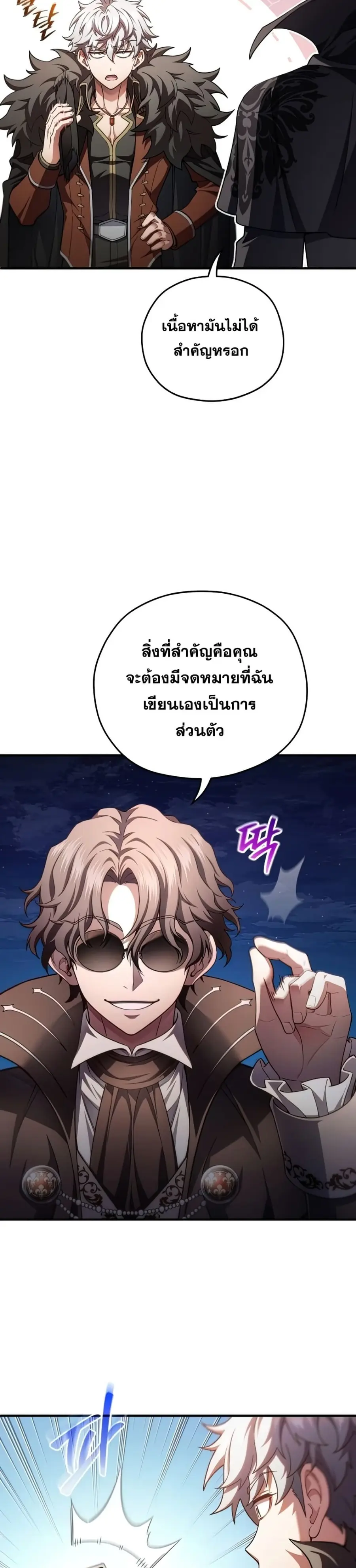 Damn Reincarnation ตอนที่ 50 หน้า 2