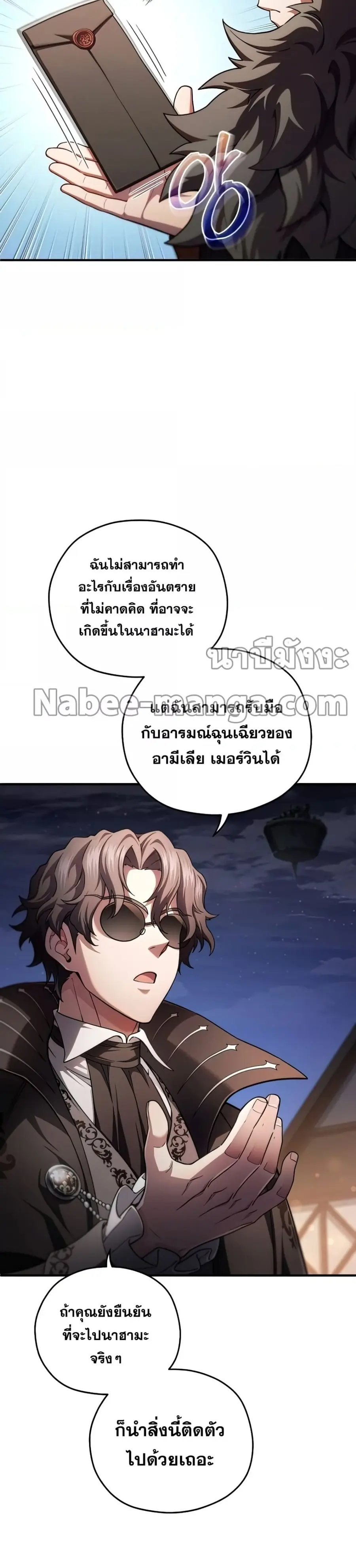 Damn Reincarnation ตอนที่ 50 หน้า 3