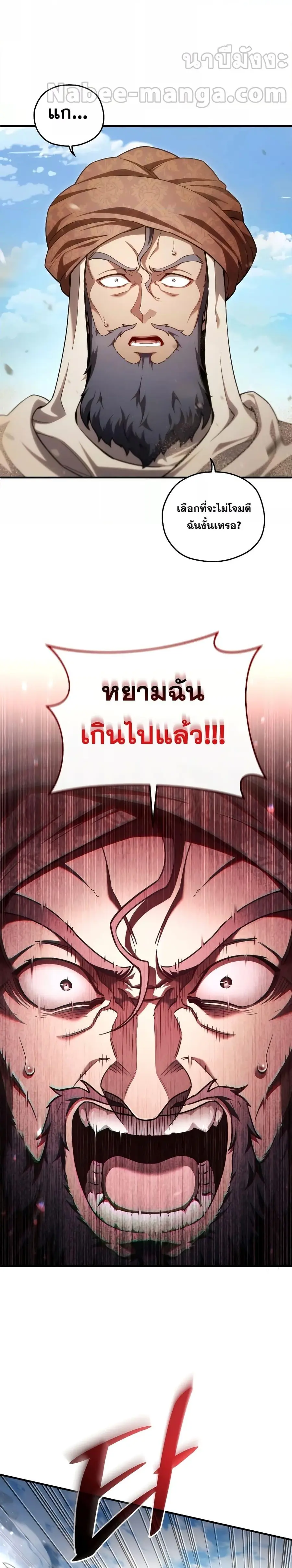 Damn Reincarnation ตอนที่ 52 หน้า 3