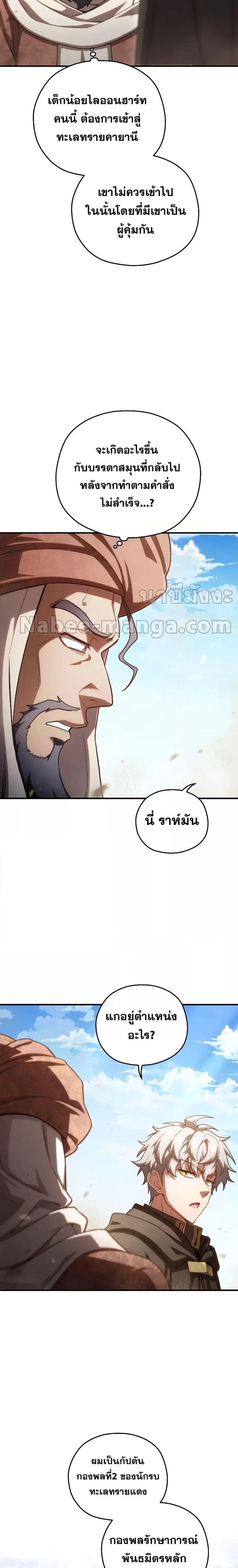 Damn Reincarnation ตอนที่ 53 หน้า 2
