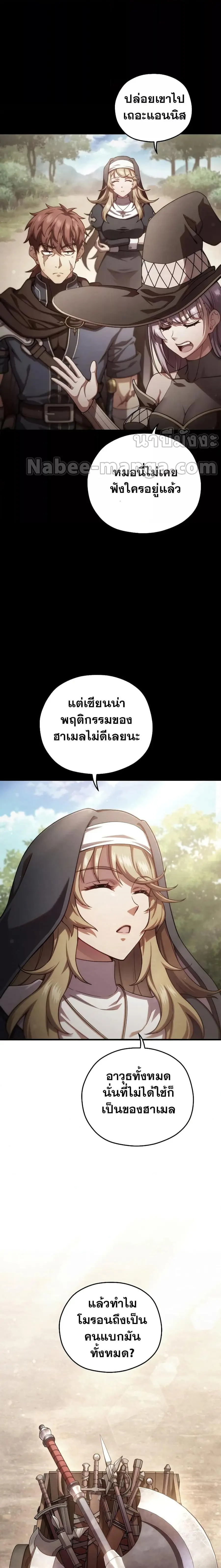 Damn Reincarnation ตอนที่ 54 หน้า 2