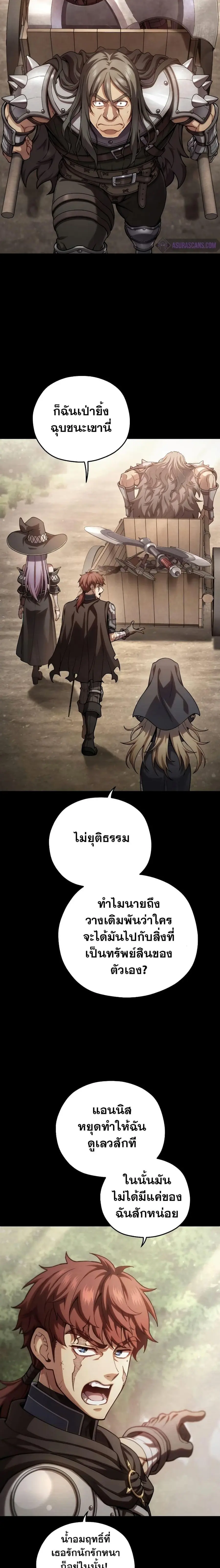 Damn Reincarnation ตอนที่ 54 หน้า 3