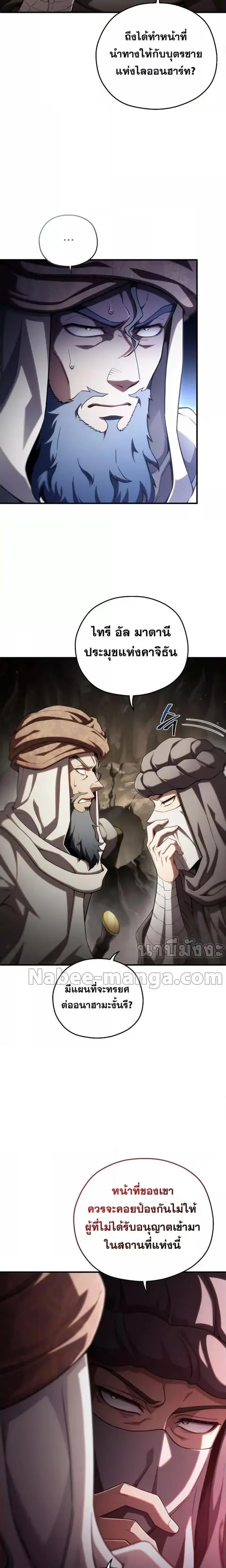 Damn Reincarnation ชีวิตใหม่ของนักรบผู้เสียสละ ตอนที่ 56 หน้า 2