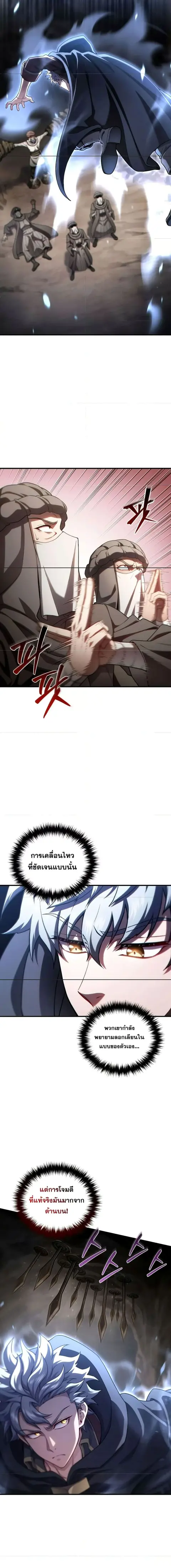 Damn Reincarnation ชีวิตใหม่ของนักรบผู้เสียสละ ตอนที่ 57 หน้า 3