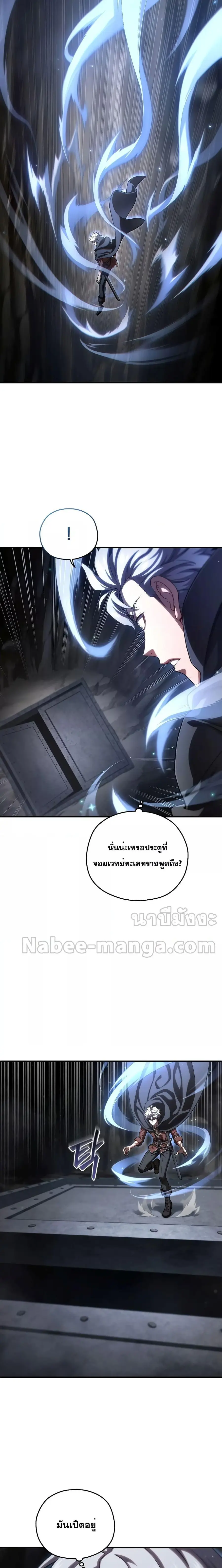 Damn Reincarnation ชีวิตใหม่ของนักรบผู้เสียสละ ตอนที่ 58 หน้า 2