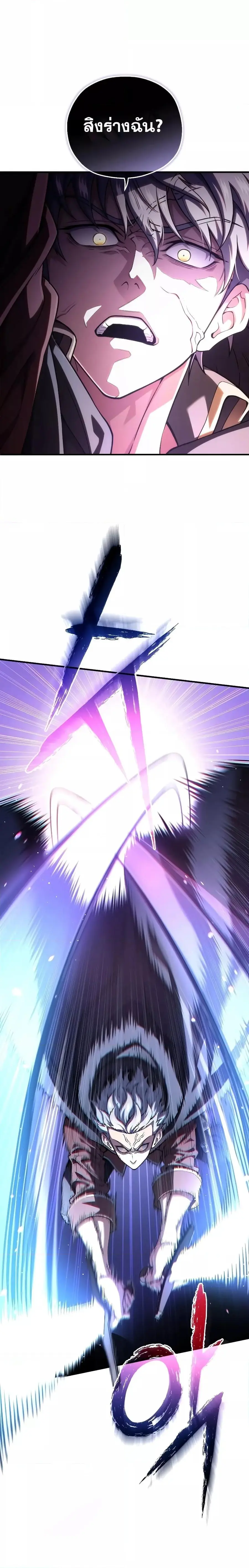 Damn Reincarnation ตอนที่ 59 หน้า 3