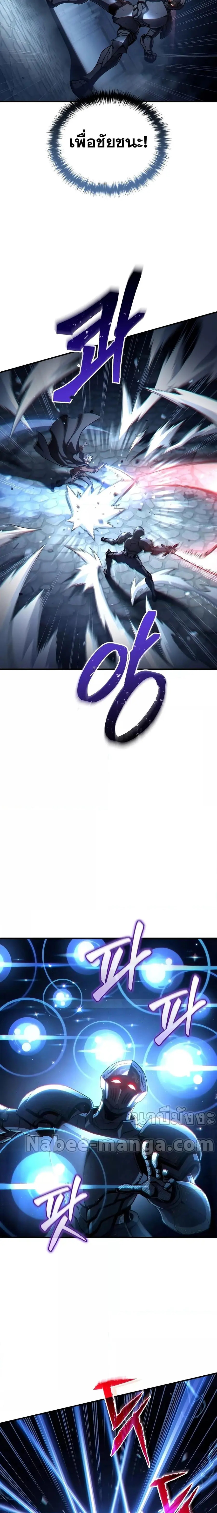 Damn Reincarnation ตอนที่ 60 หน้า 2