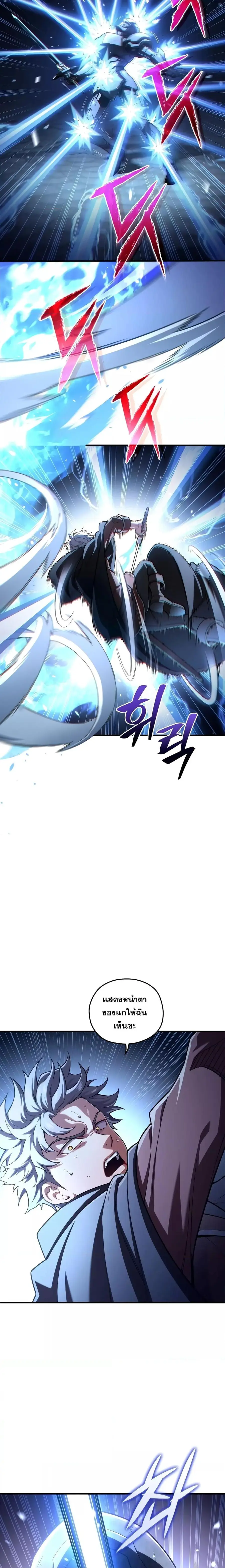 Damn Reincarnation ตอนที่ 60 หน้า 3