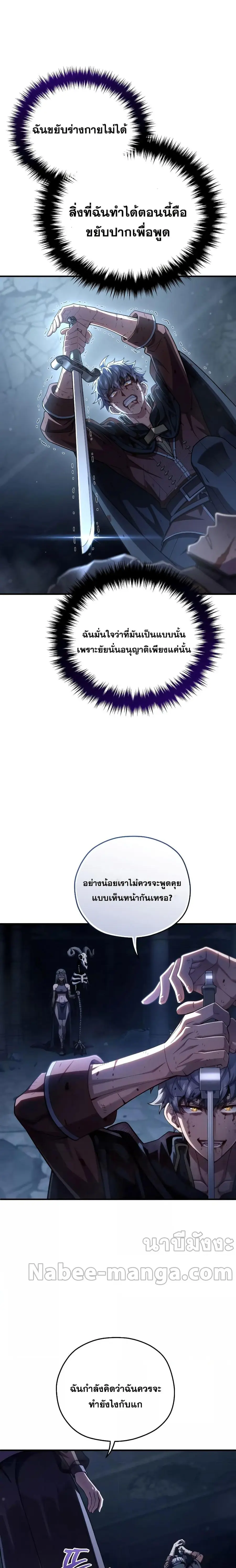 Damn Reincarnation ชีวิตใหม่ของนักรบผู้เสียสละ ตอนที่ 64 หน้า 2