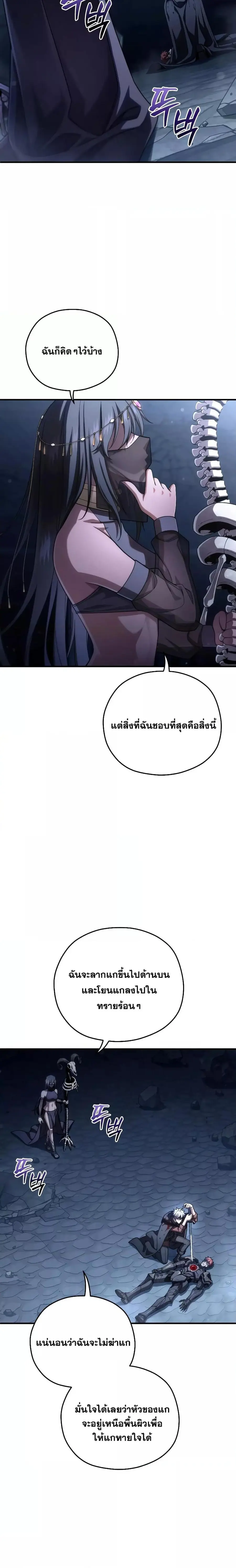 Damn Reincarnation ชีวิตใหม่ของนักรบผู้เสียสละ ตอนที่ 64 หน้า 3