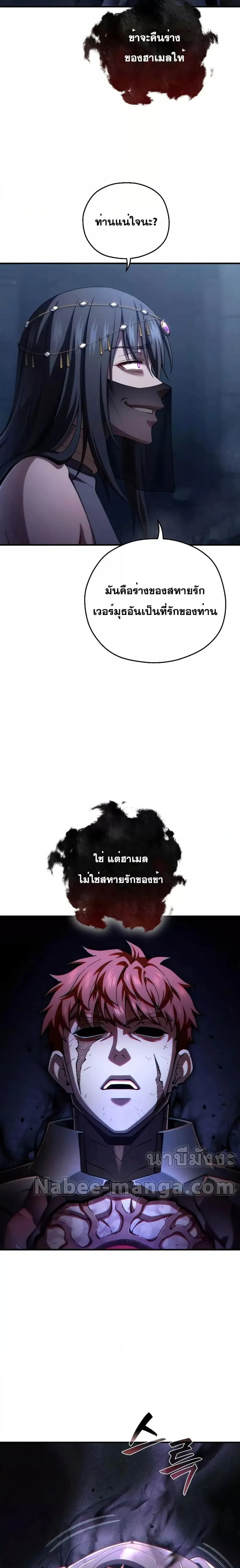 Damn Reincarnation ชีวิตใหม่ของนักรบผู้เสียสละ ตอนที่ 66 หน้า 2