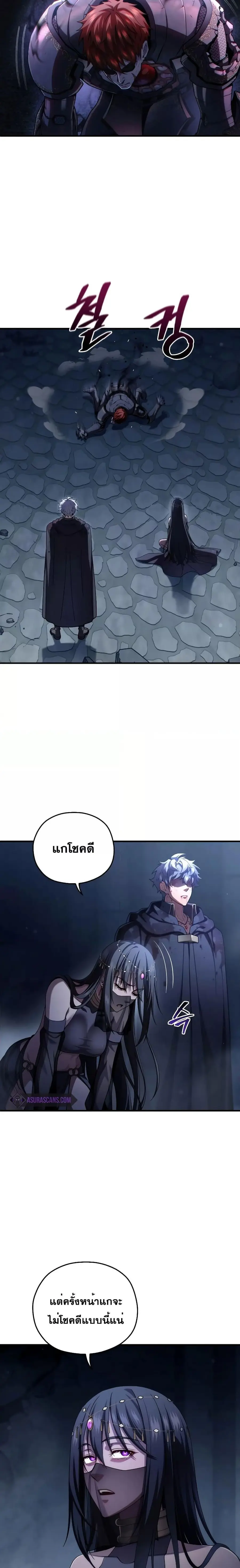 Damn Reincarnation ชีวิตใหม่ของนักรบผู้เสียสละ ตอนที่ 66 หน้า 3