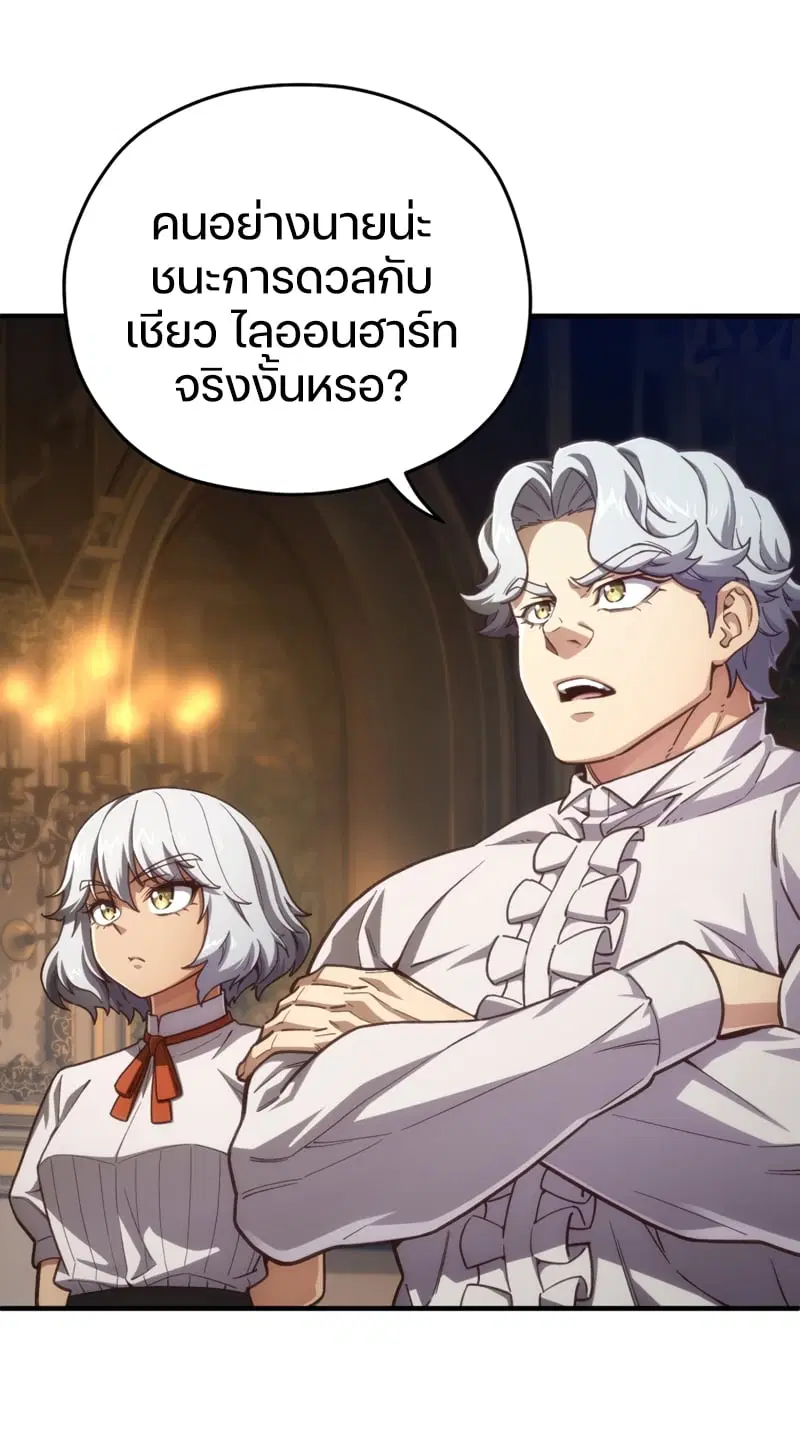 Damn Reincarnation ตอนที่ 7 หน้า 3