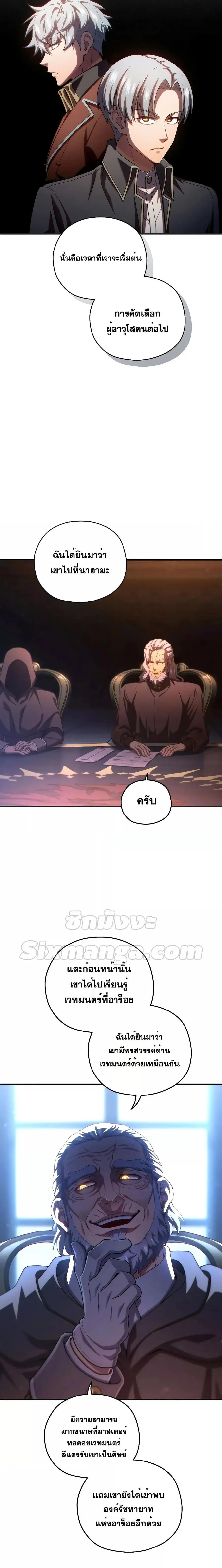 Damn Reincarnation ตอนที่ 70 หน้า 2