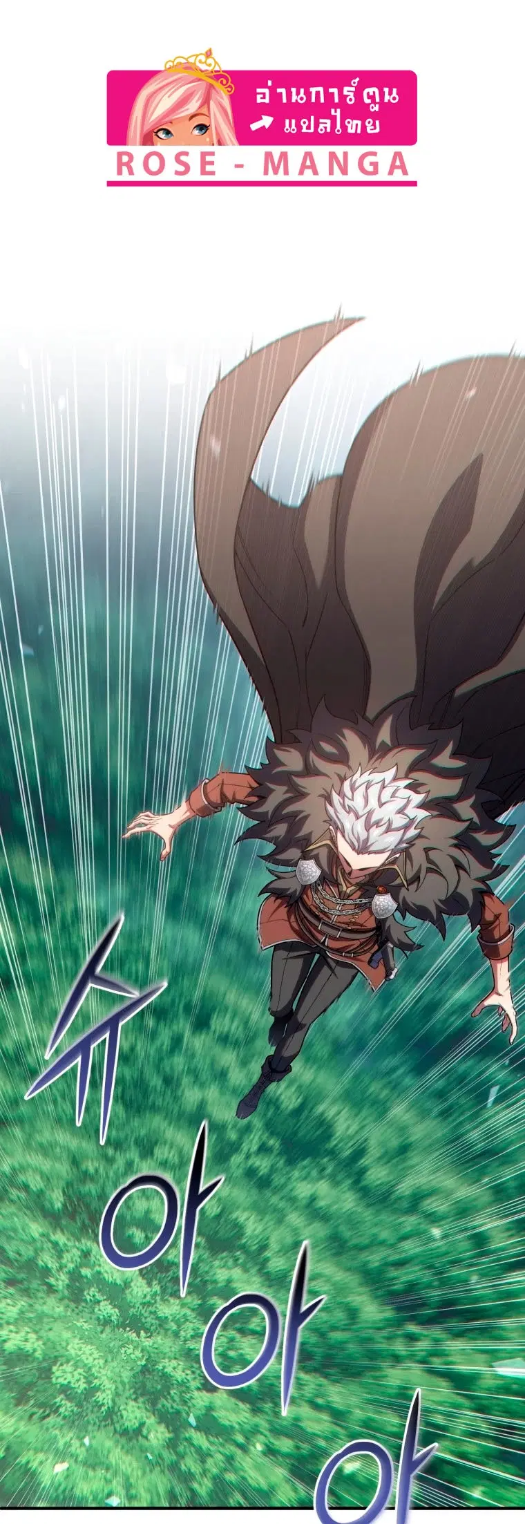 Damn Reincarnation ตอนที่ 71 หน้า 1