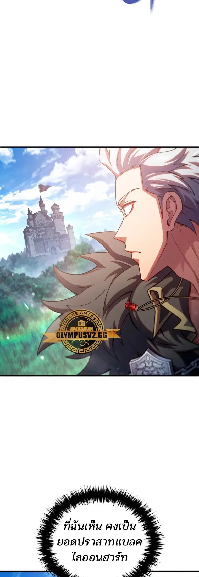 Damn Reincarnation ตอนที่ 71 หน้า 2