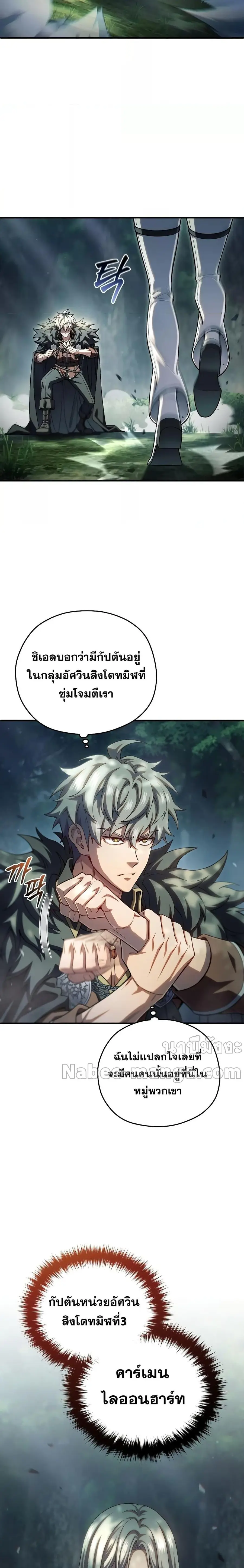Damn Reincarnation ตอนที่ 74 หน้า 2