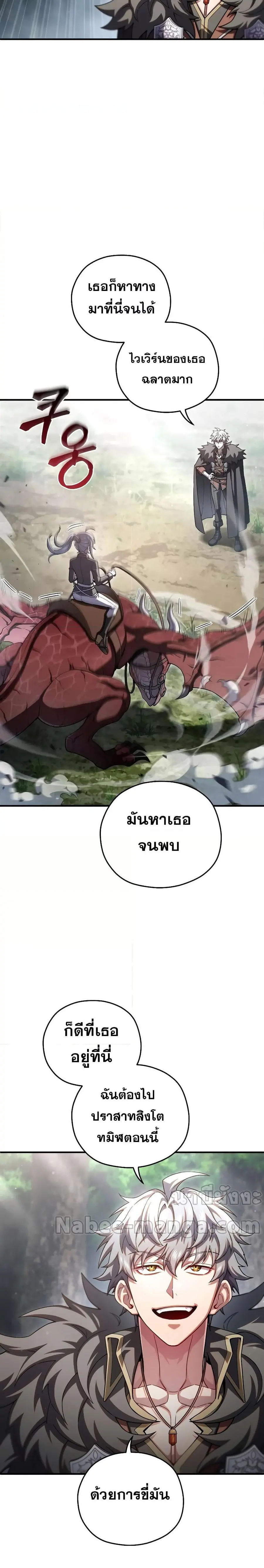 Damn Reincarnation ตอนที่ 75 หน้า 2