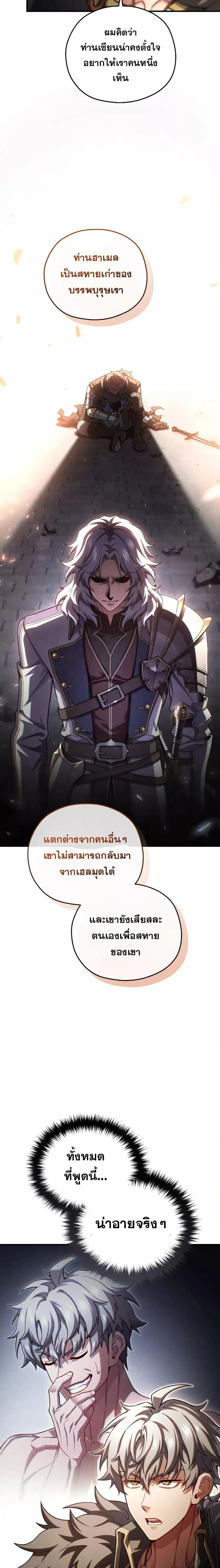 Damn Reincarnation ชีวิตใหม่ของนักรบผู้เสียสละ ตอนที่ 76 หน้า 3