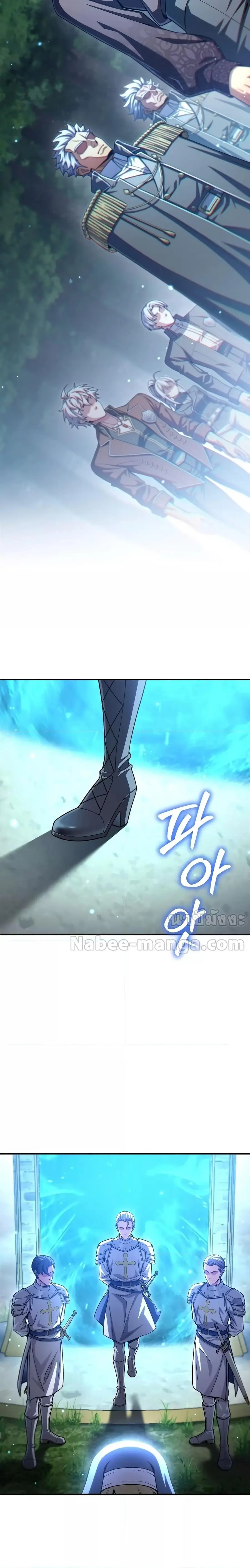 Damn Reincarnation ตอนที่ 79 หน้า 2