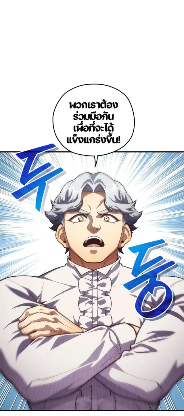 Damn Reincarnation ตอนที่ 8 หน้า 3
