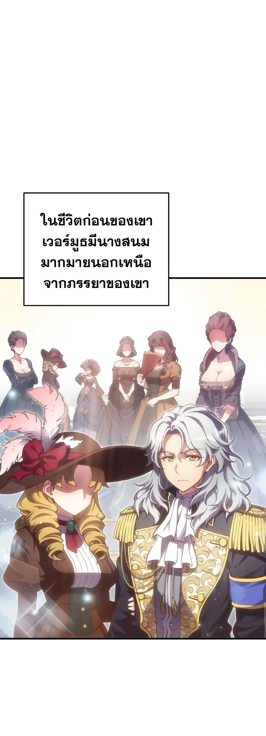Damn Reincarnation ชีวิตใหม่ของนักรบผู้เสียสละ ตอนที่ 2 หน้า 3