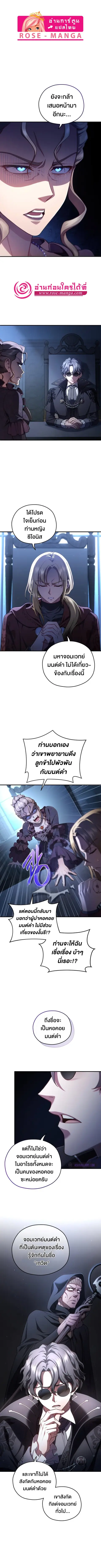 Damn Reincarnation ชีวิตใหม่ของนักรบผู้เสียสละ ตอนที่ 32 หน้า 2