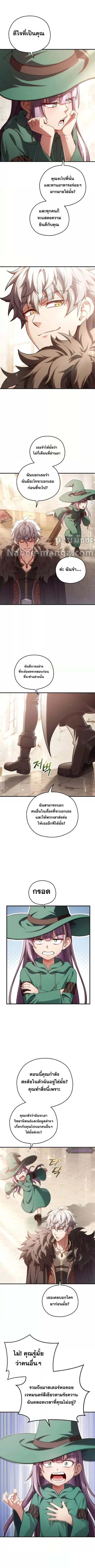 Damn Reincarnation ชีวิตใหม่ของนักรบผู้เสียสละ ตอนที่ 48 หน้า 3