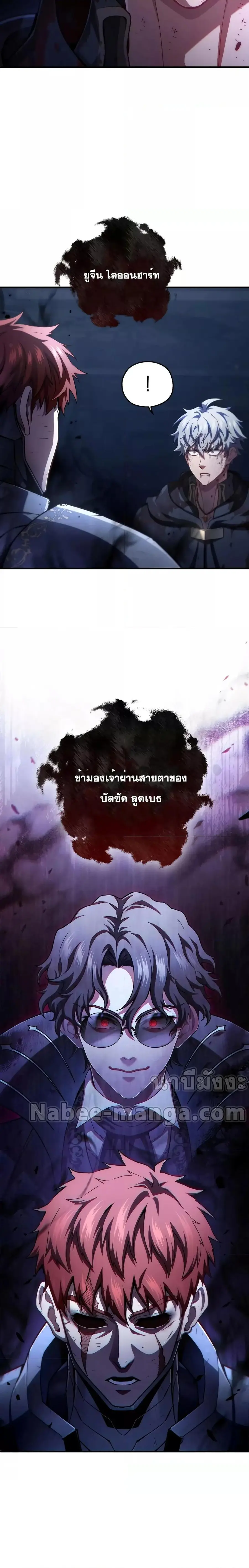Damn Reincarnation ชีวิตใหม่ของนักรบผู้เสียสละ ตอนที่ 65 หน้า 2