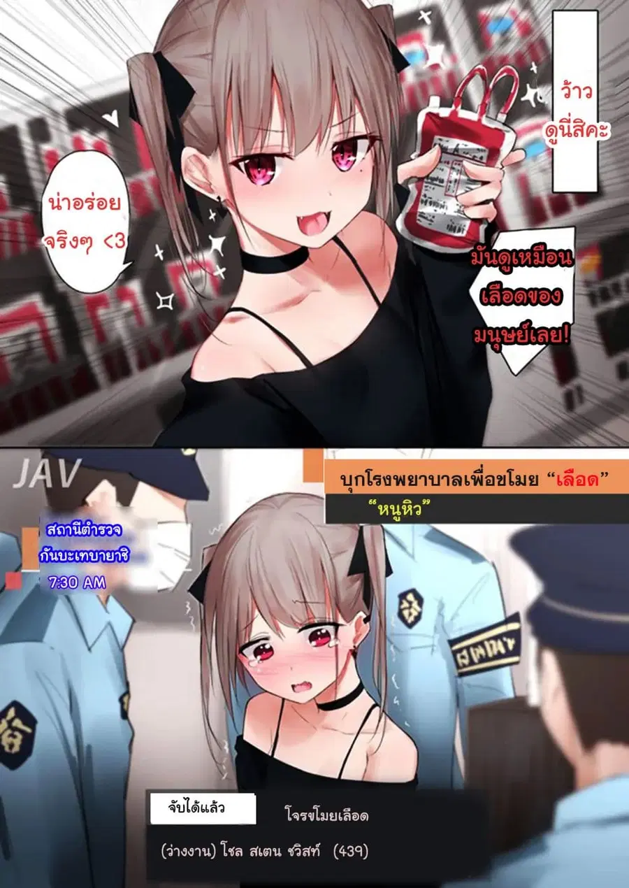 Damn Vampire-Chan ตอนที่ 1 หน้า 2