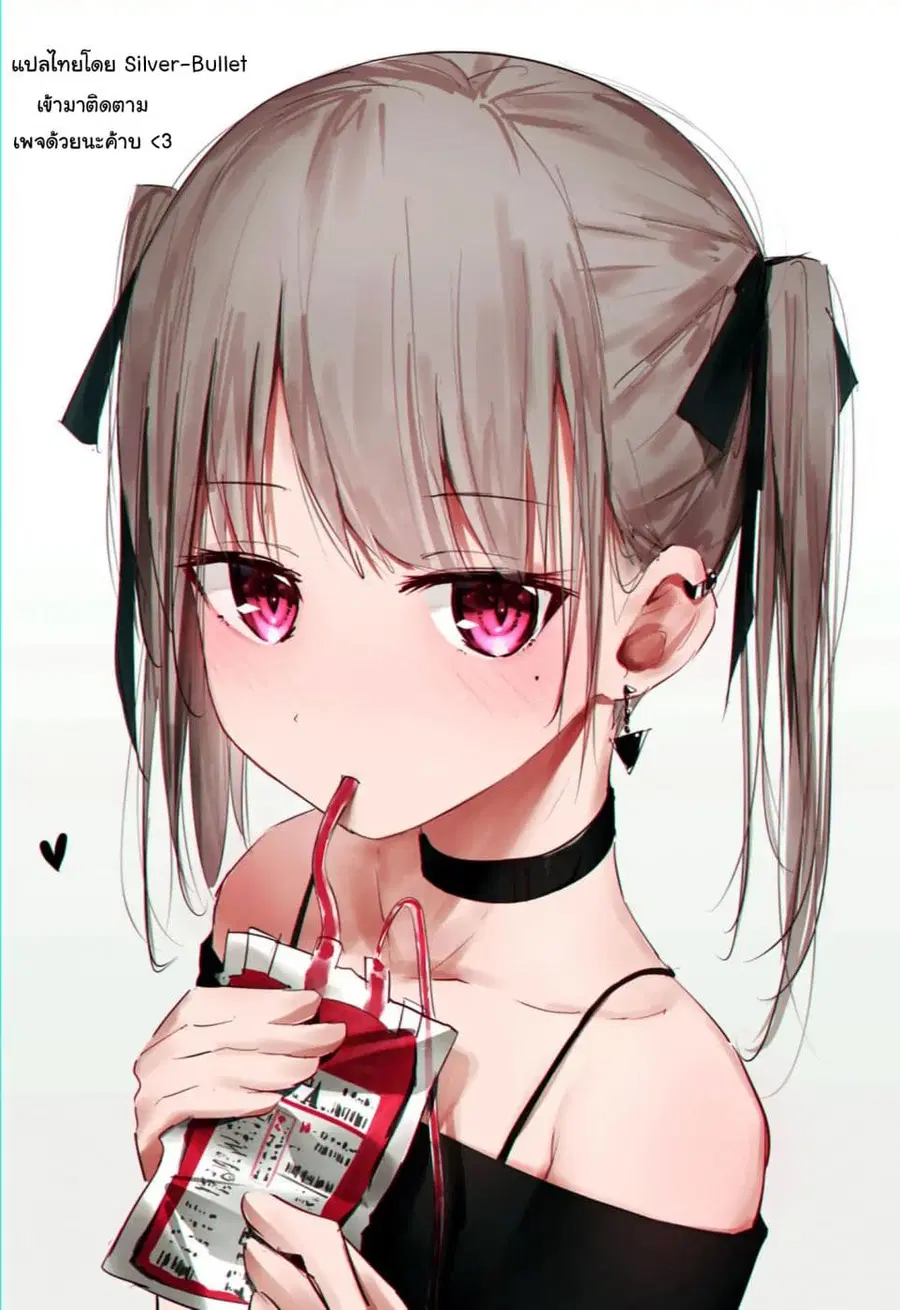 Damn Vampire-Chan ตอนที่ 2 หน้า 1