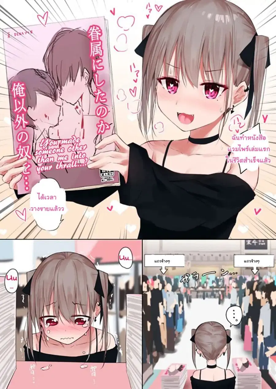 Damn Vampire-Chan ตอนที่ 2 หน้า 2